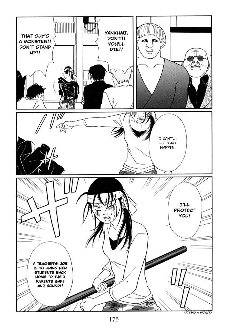 Page 15 Chapter 143 Gokusen