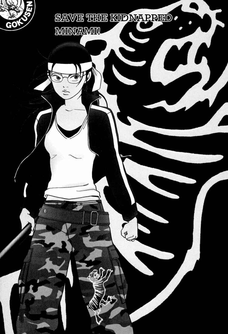 Page 1 Chapter 142 Gokusen