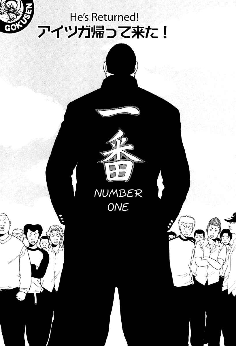 Page 5 Chapter 31 Gokusen