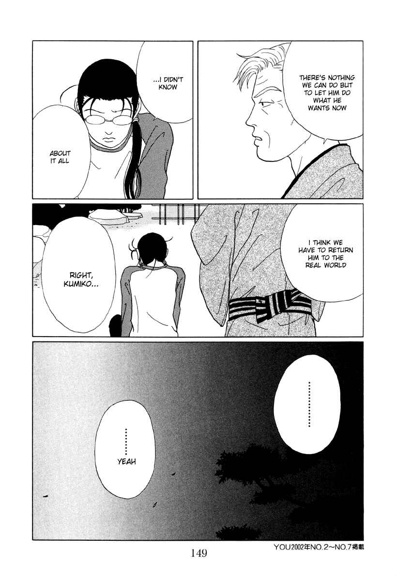 Page 17 Chapter 48 Gokusen
