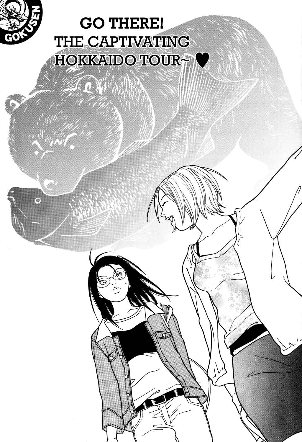 Page 1 Chapter 113 Gokusen