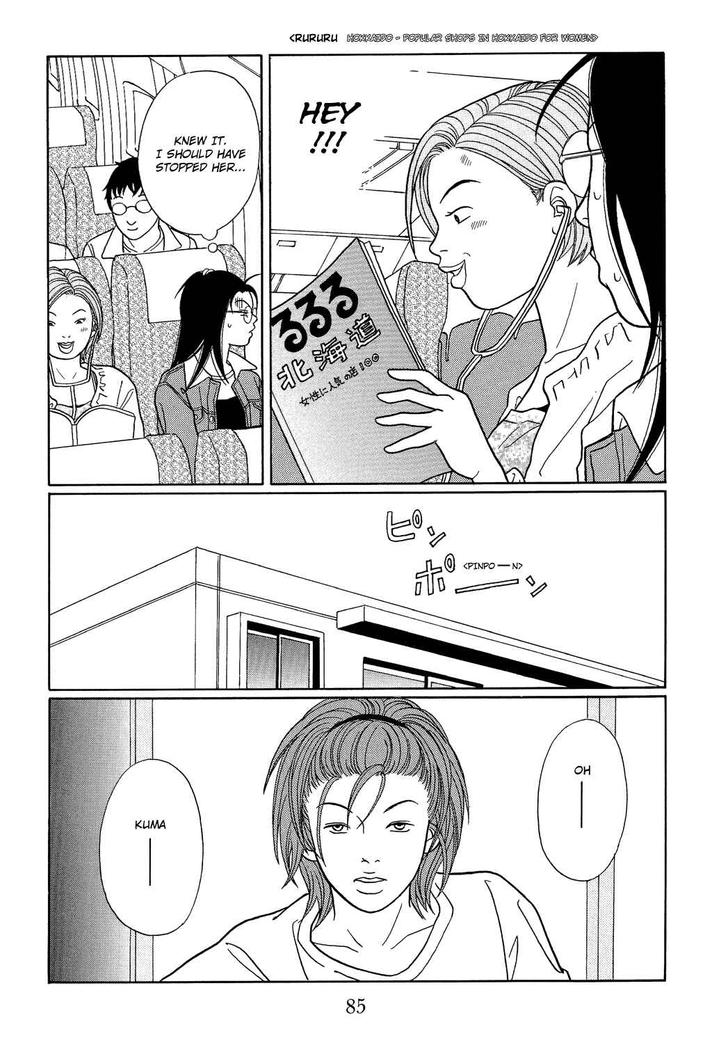 Page 3 Chapter 113 Gokusen