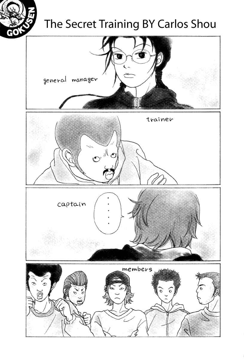 Page 1 Chapter 43 Gokusen