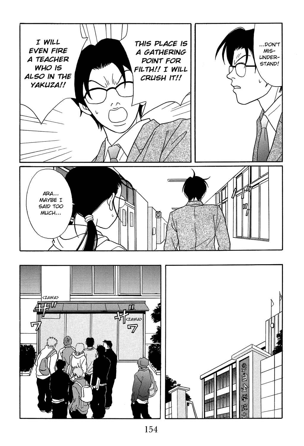Page 17 Chapter 106 Gokusen