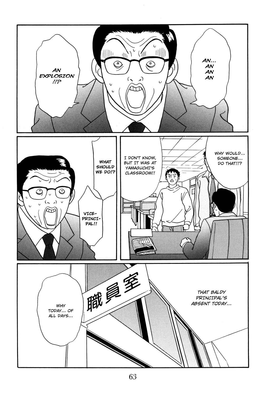 Page 19 Chapter 120 Gokusen