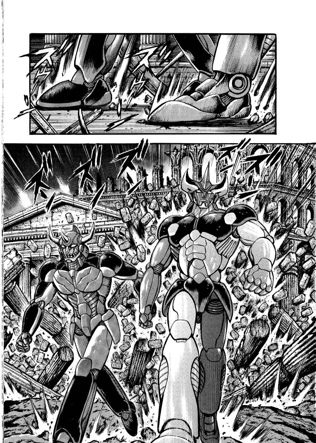 Page 10 Chapter Unknown_28df Mazinger Z - The Mykene Legend