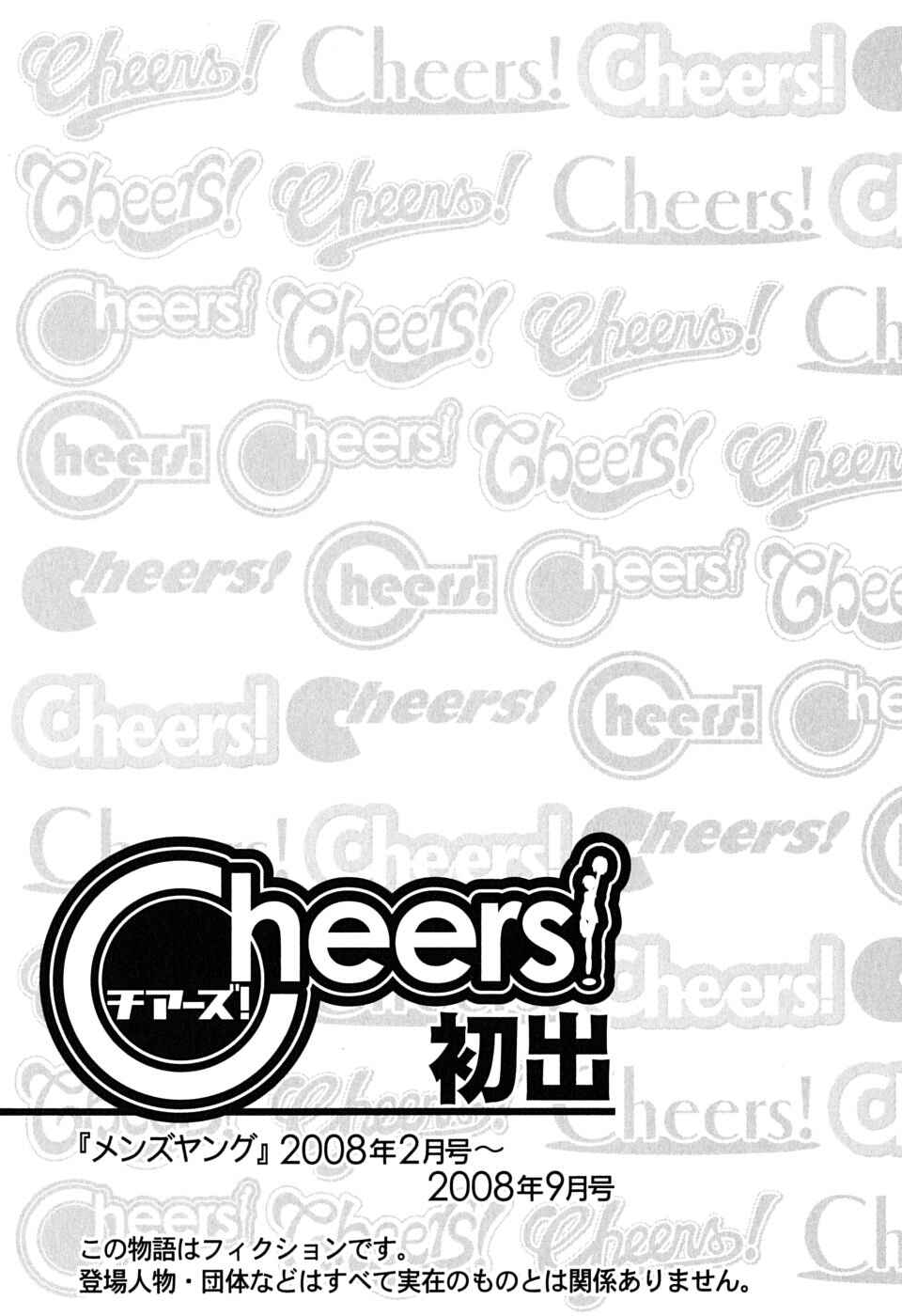 Page 29 Chapter 53 Cheers!
