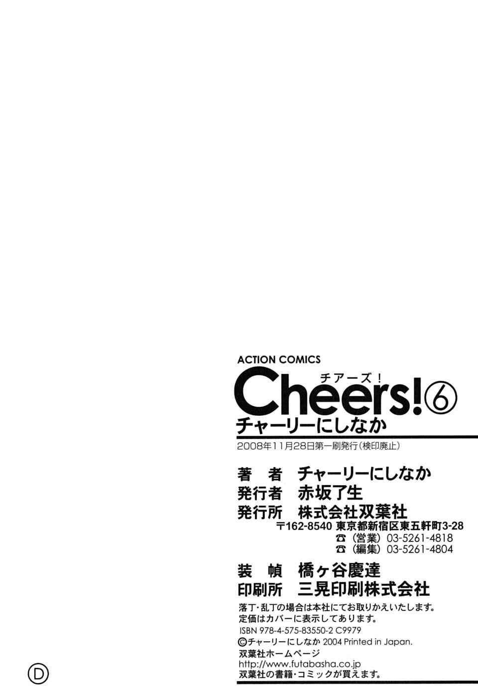 Page 30 Chapter 53 Cheers!