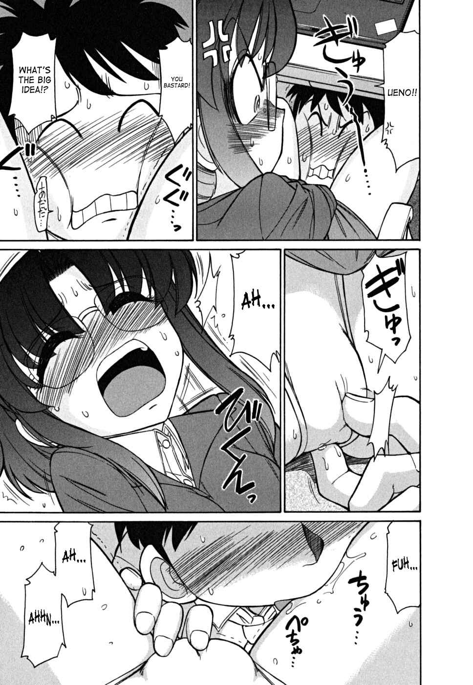 Page 13 Chapter 45 Cheers!