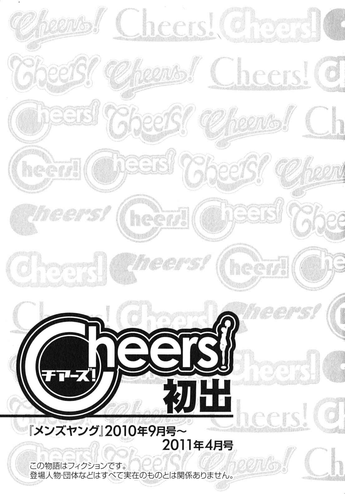 Page 27 Chapter 85 Cheers!