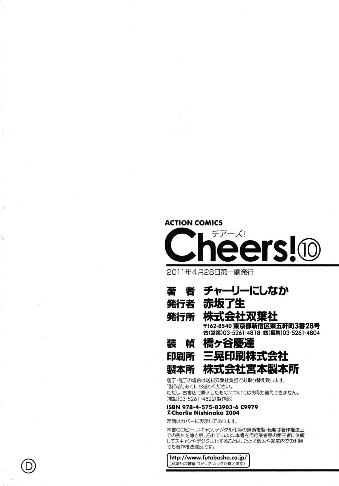Page 28 Chapter 85 Cheers!