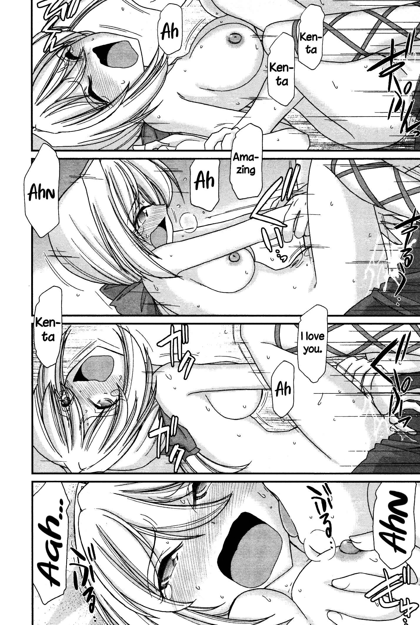 Page 16 Chapter 109 Cheers!
