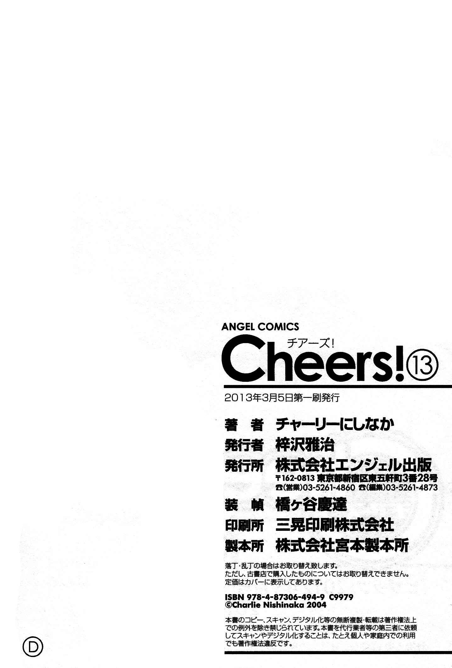 Page 24 Chapter 109 Cheers!