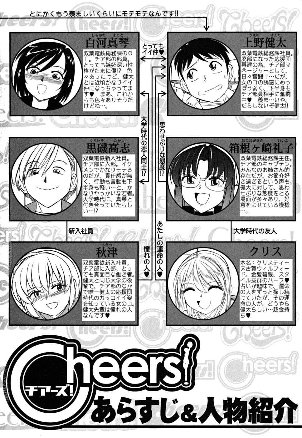 Page 4 Chapter 37 Cheers!