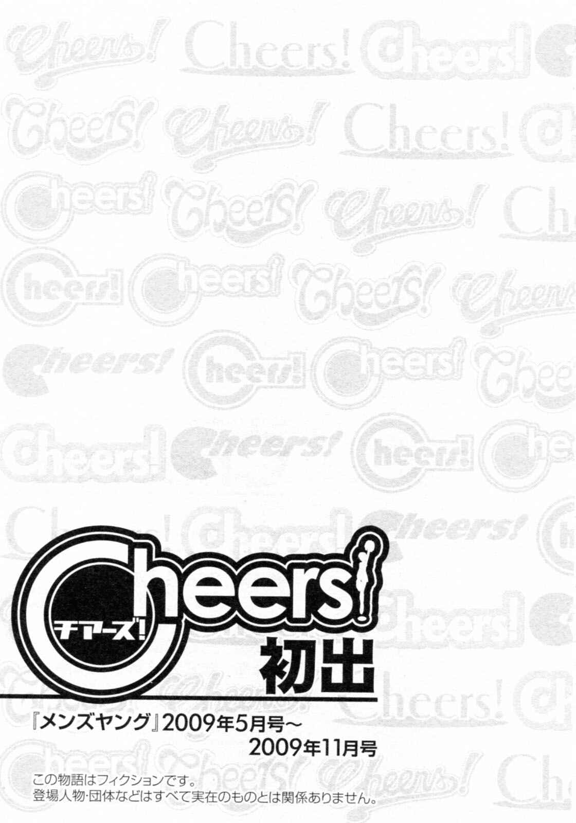 Page 25 Chapter 69 Cheers!