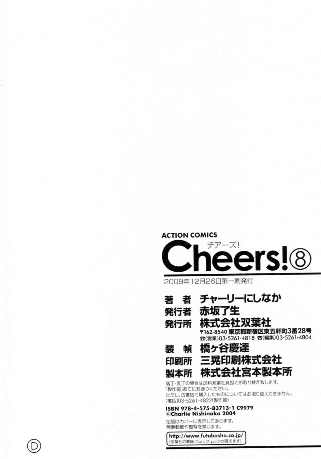 Page 26 Chapter 69 Cheers!