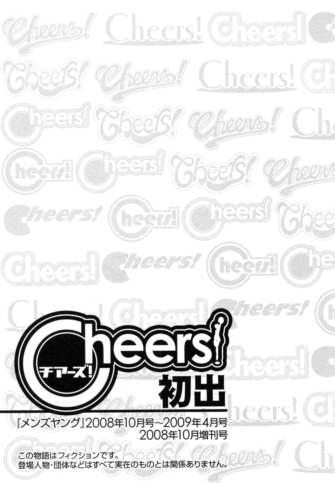 Page 23 Chapter 61 Cheers!