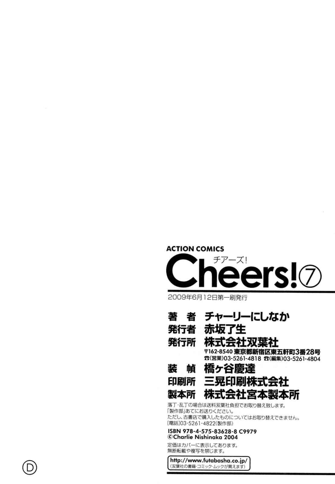Page 24 Chapter 61 Cheers!