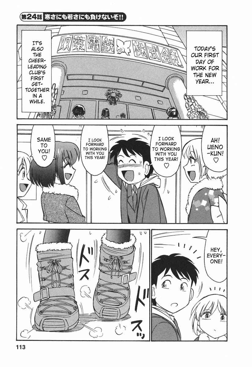Page 1 Chapter 24 Cheers!