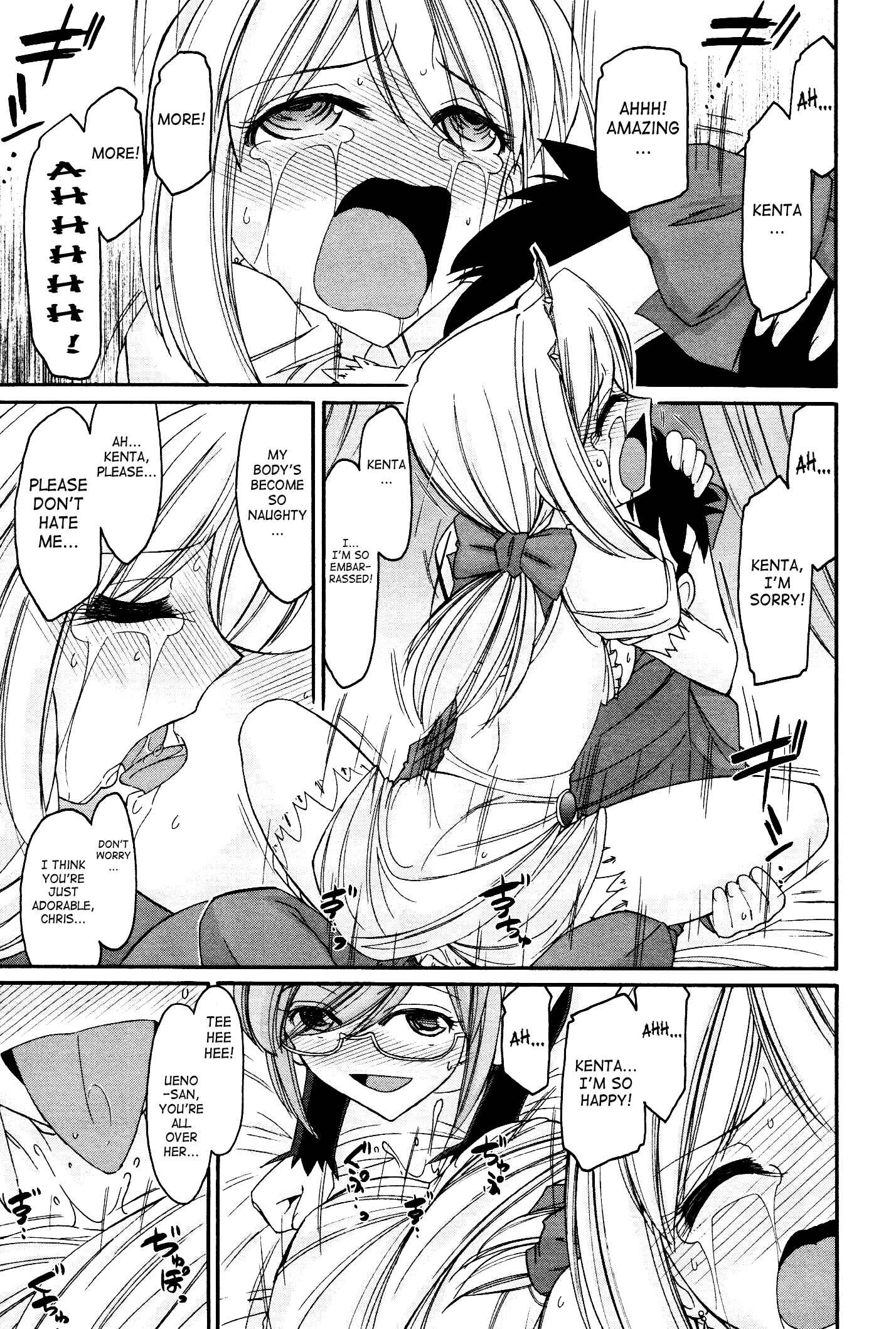 Page 17 Chapter 95 Cheers!