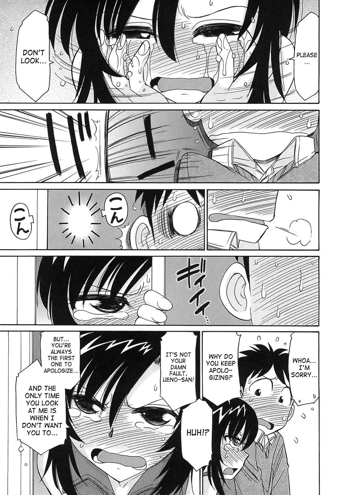 Page 17 Chapter 75 Cheers!