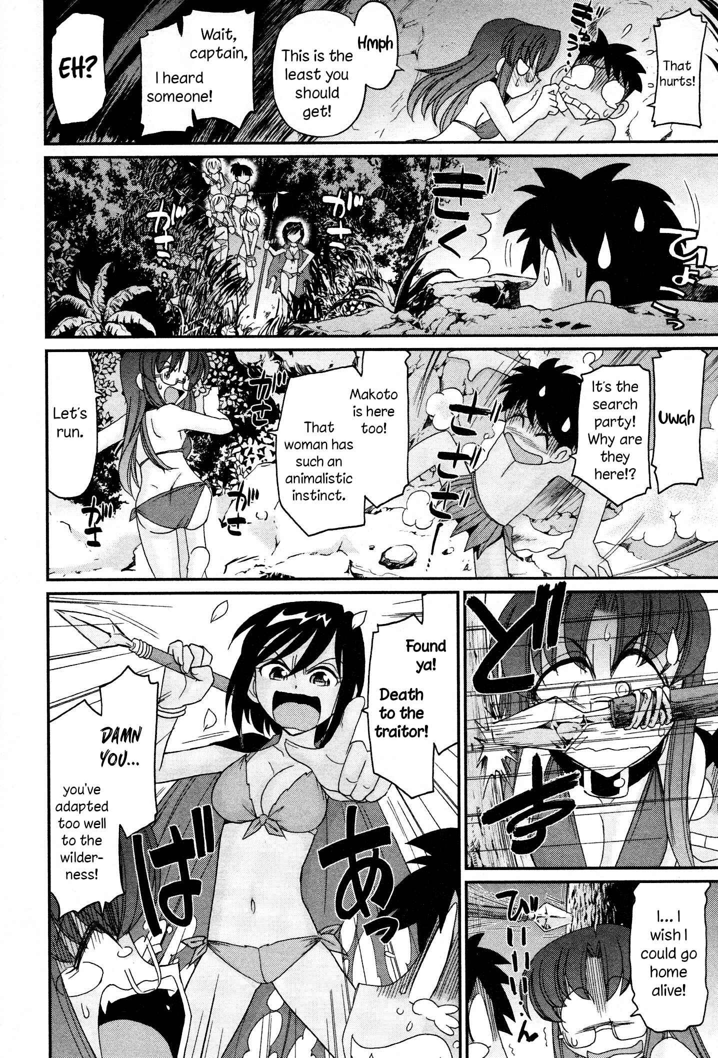 Page 18 Chapter 105 Cheers!