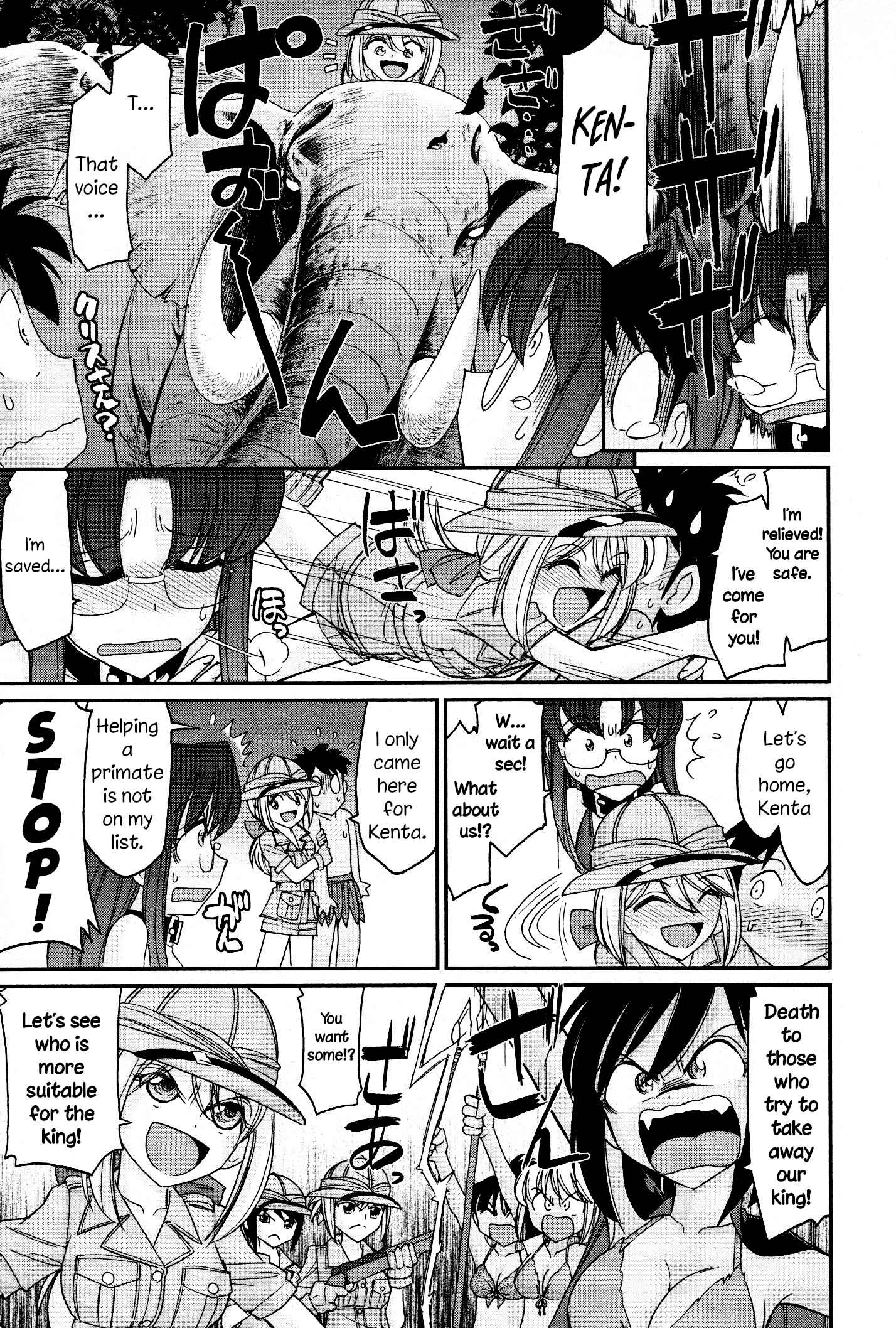 Page 19 Chapter 105 Cheers!