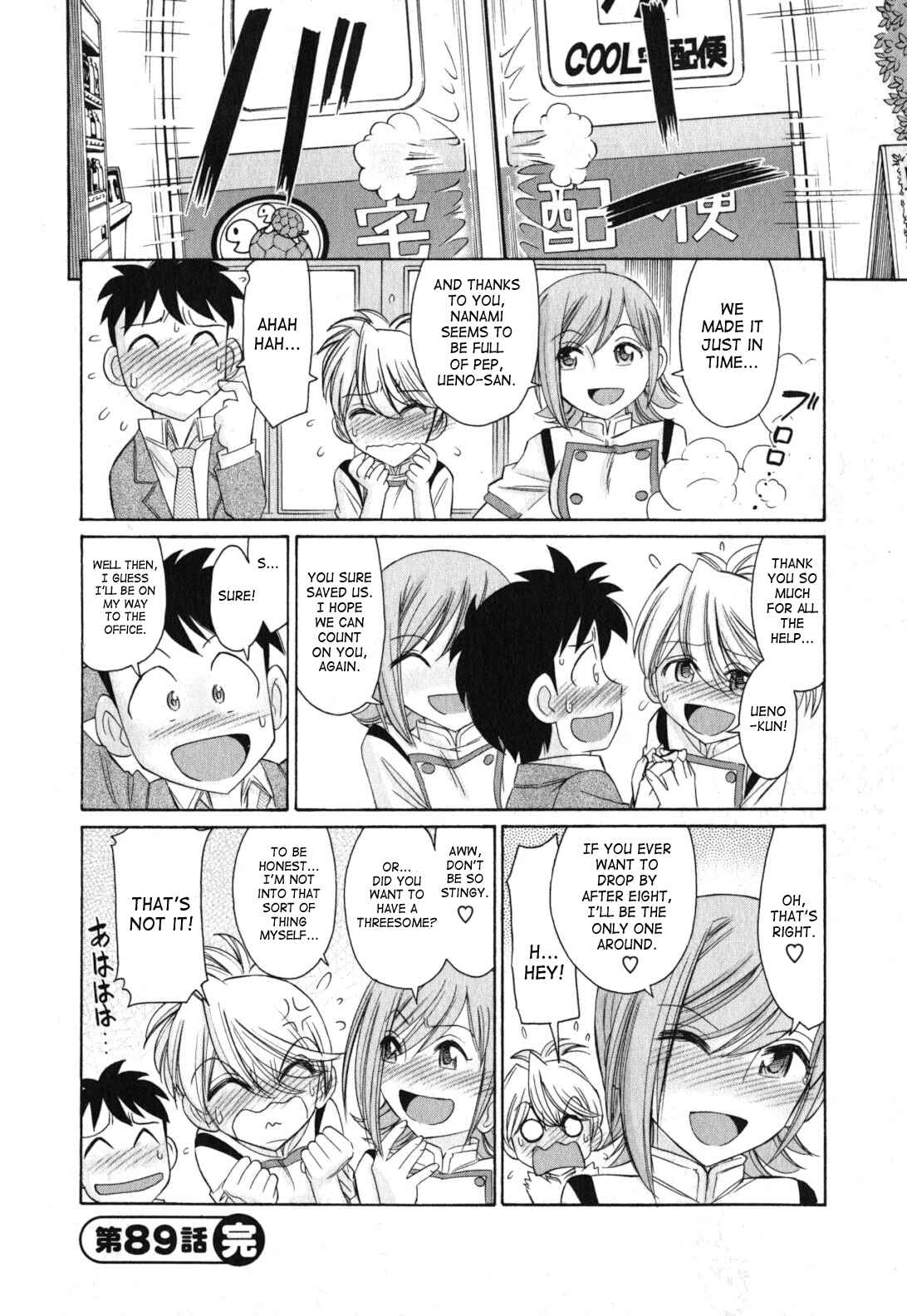 Page 20 Chapter 89 Cheers!