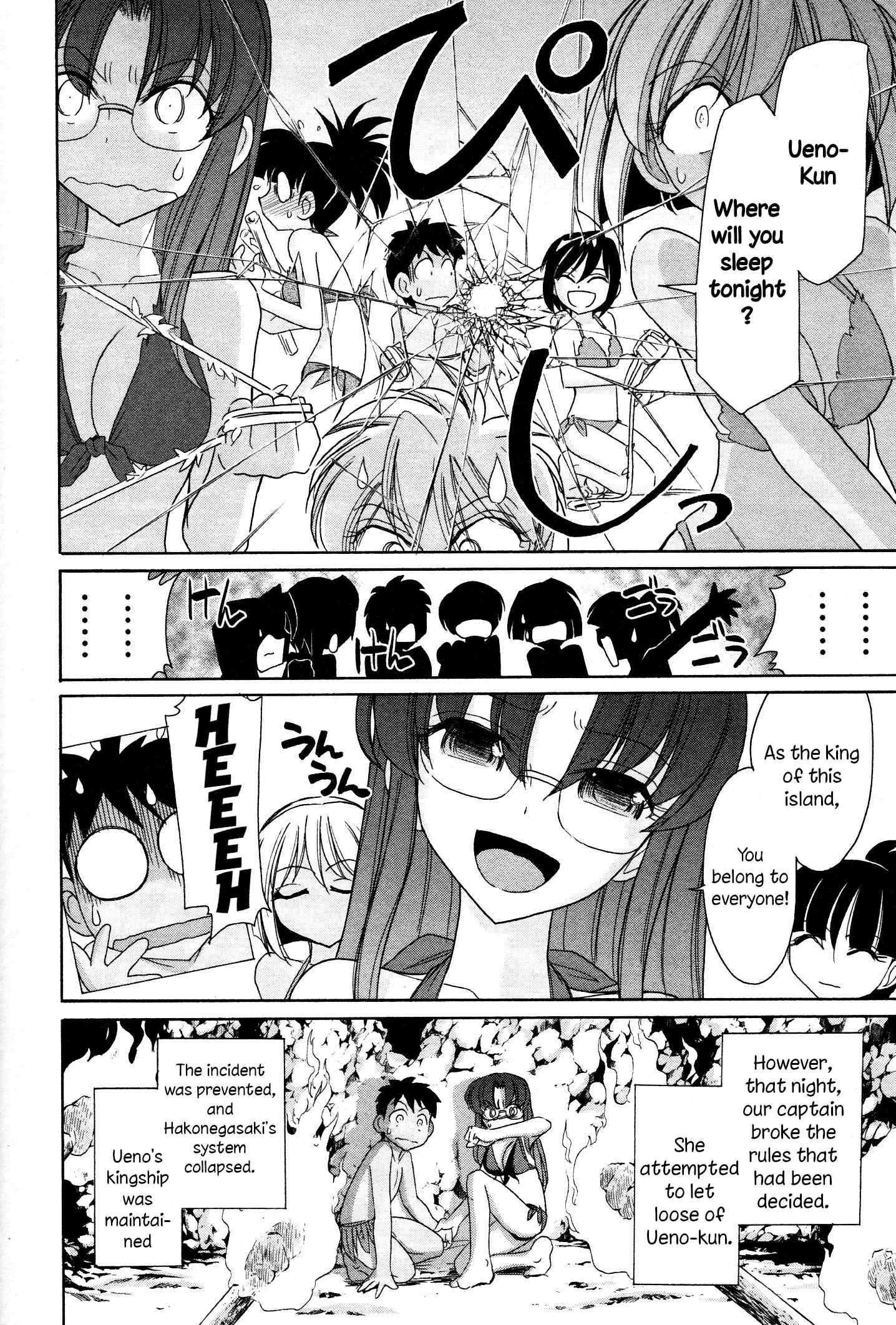Page 6 Chapter 104 Cheers!
