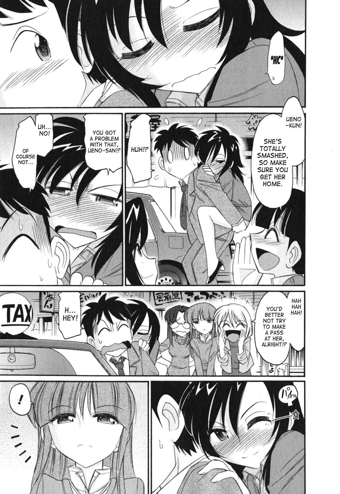 Page 3 Chapter 88 Cheers!