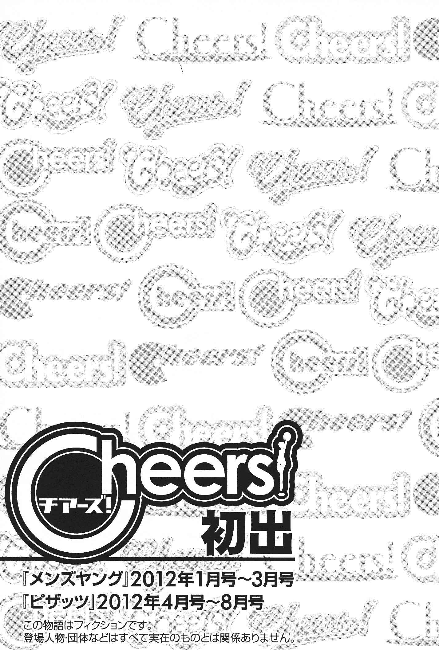 Page 23 Chapter 101 Cheers!