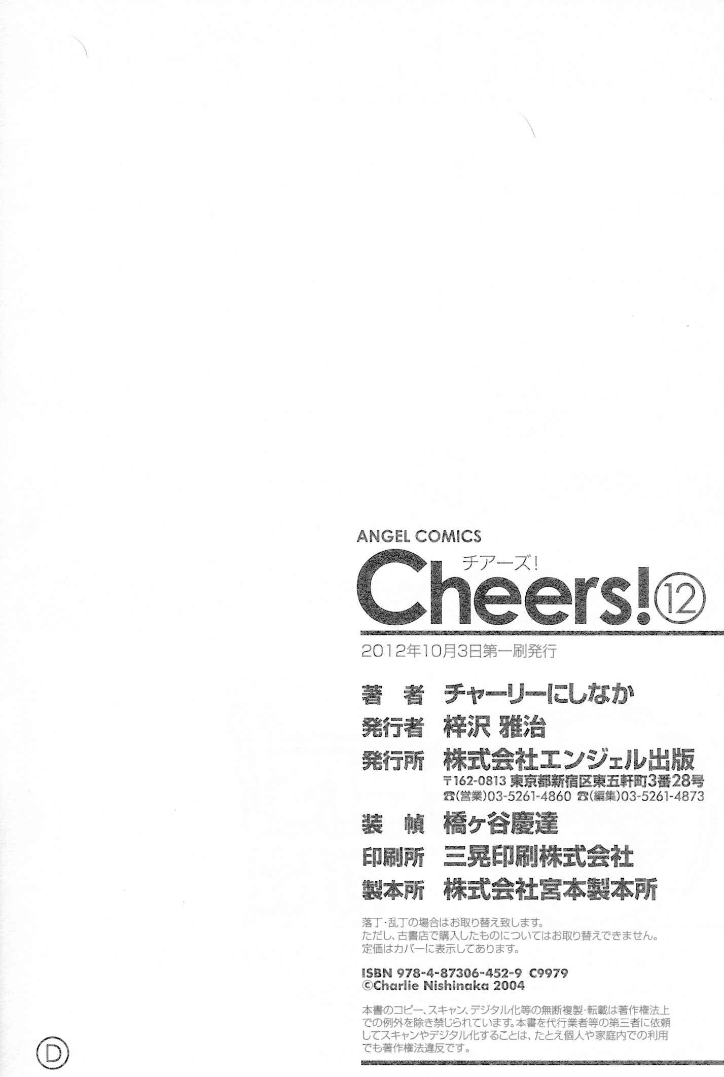 Page 24 Chapter 101 Cheers!