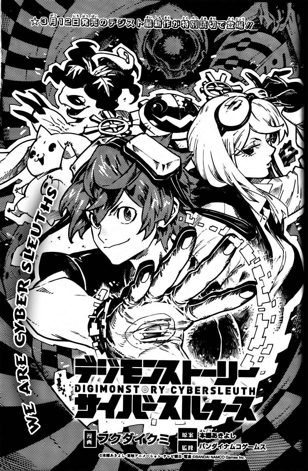 Page 1 Chapter Unknown_bc19 Digimon Story: Cyber Sleuth