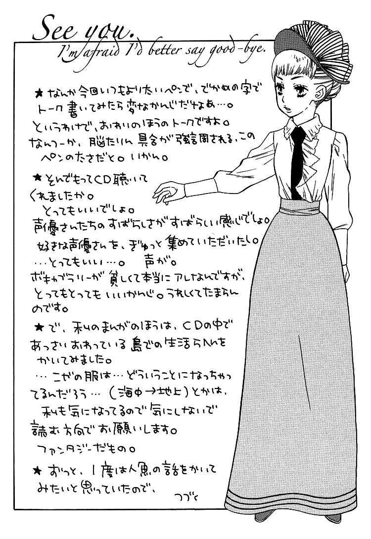 Page 43 Chapter Unknown_5efc Blue Eyes.