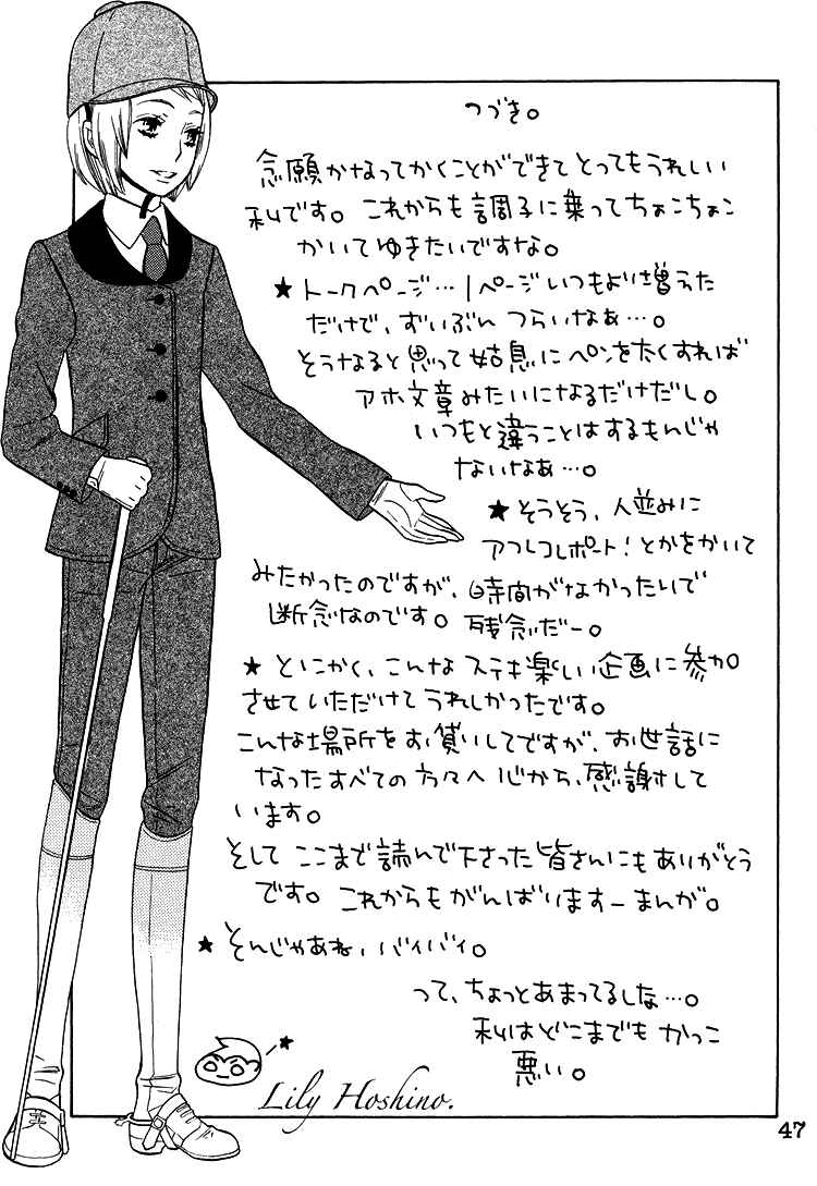 Page 44 Chapter Unknown_5efc Blue Eyes.