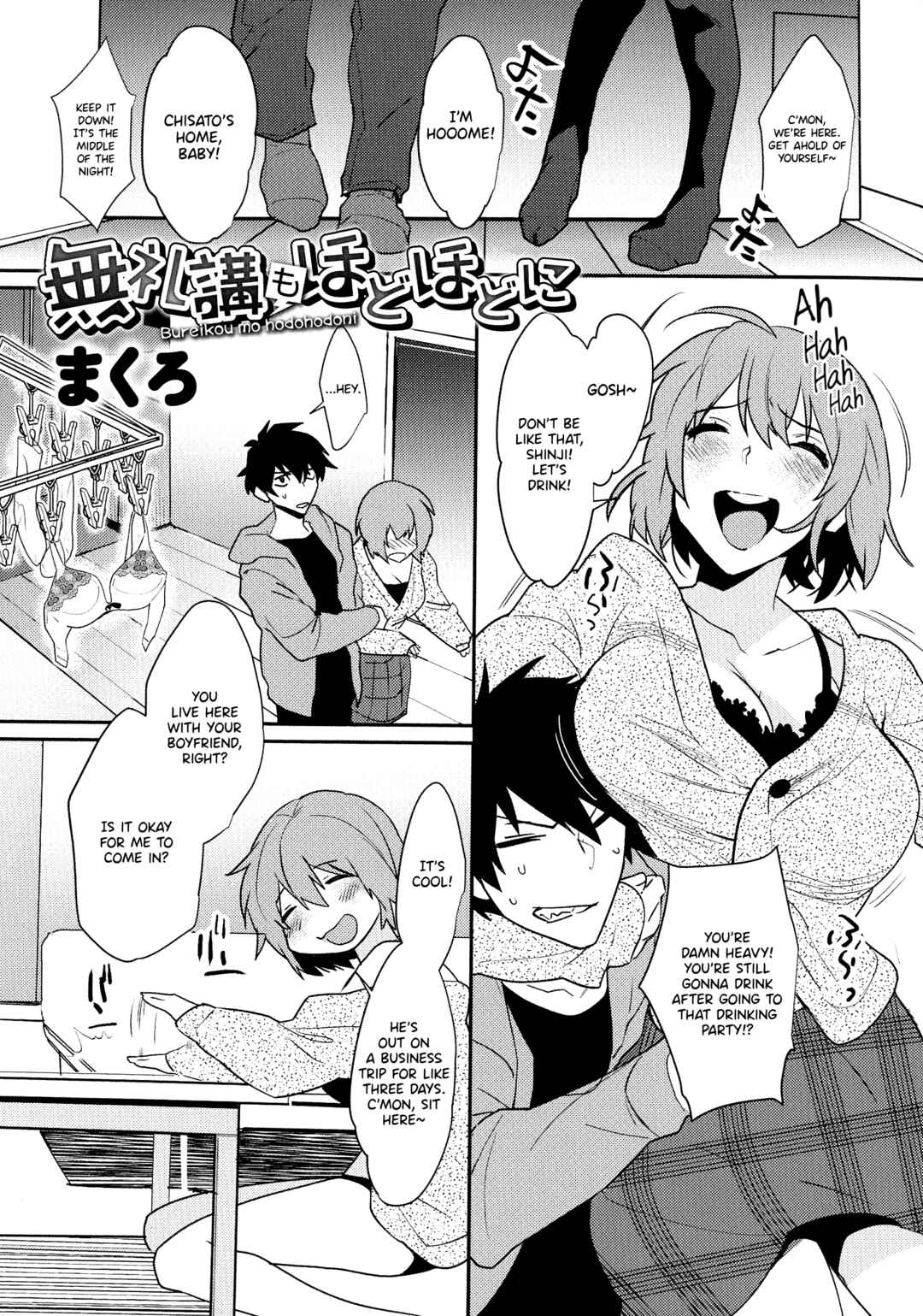 Page 1 Chapter 3 Mesudachi Anthology