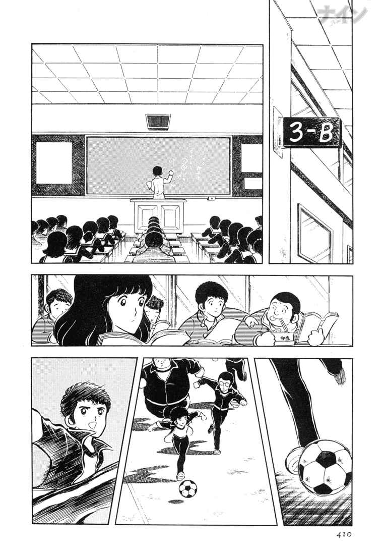 Page 28 Chapter 27 Nine