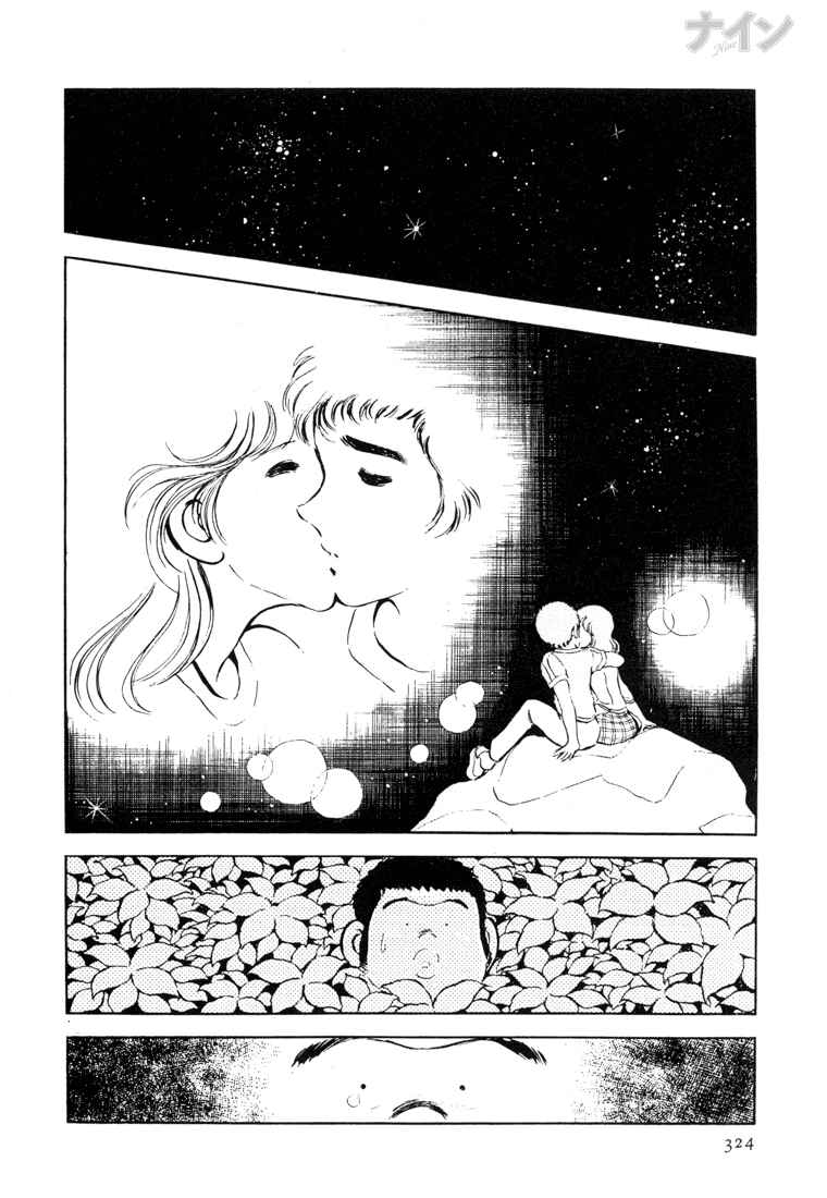 Page 18 Chapter 24 Nine