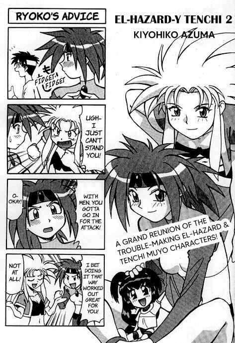 Page 8 Chapter 4 Azumanga - The Kiyohiko Azuma Anthology