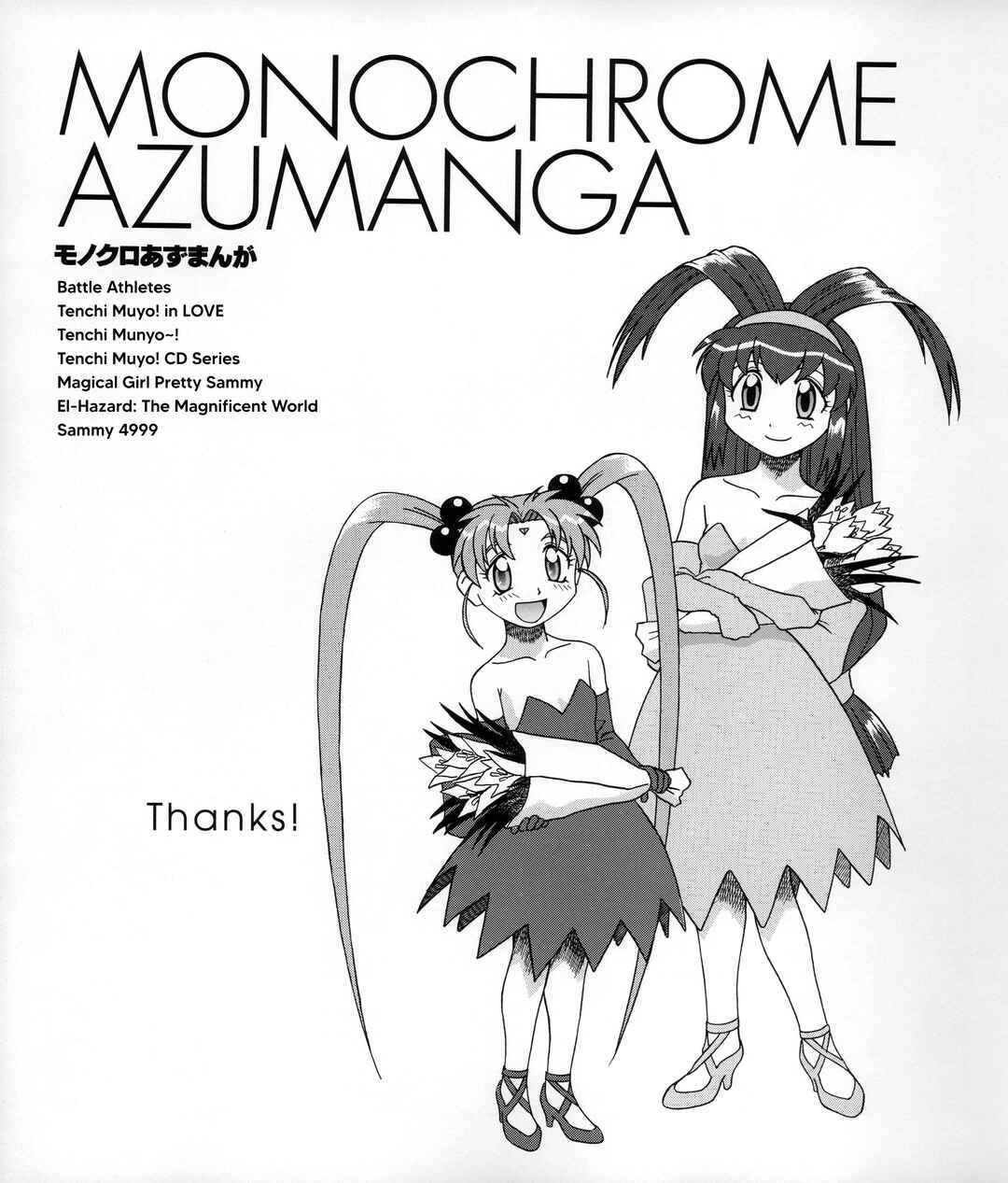 Page 1 Chapter 2 Azumanga - The Kiyohiko Azuma Anthology