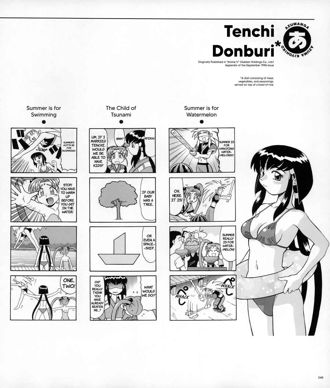 Page 16 Chapter 2 Azumanga - The Kiyohiko Azuma Anthology