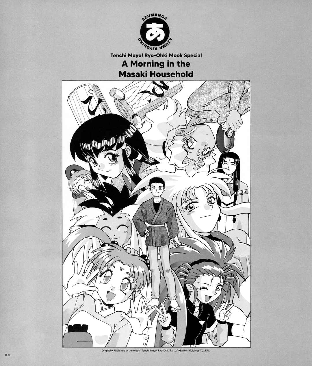 Page 49 Chapter 2 Azumanga - The Kiyohiko Azuma Anthology