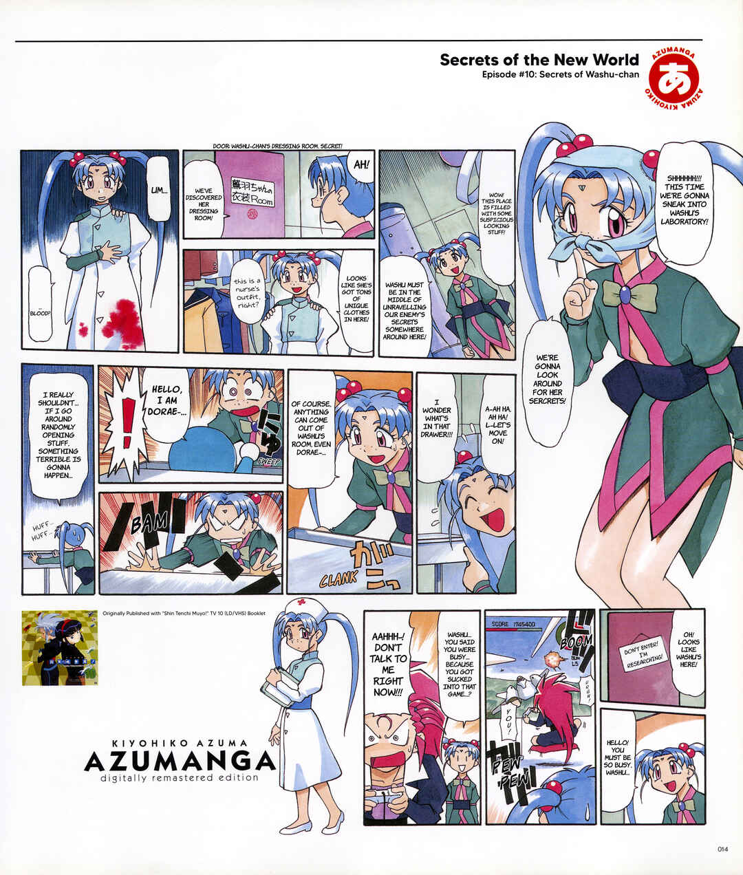 Page 16 Chapter 1 Azumanga - The Kiyohiko Azuma Anthology