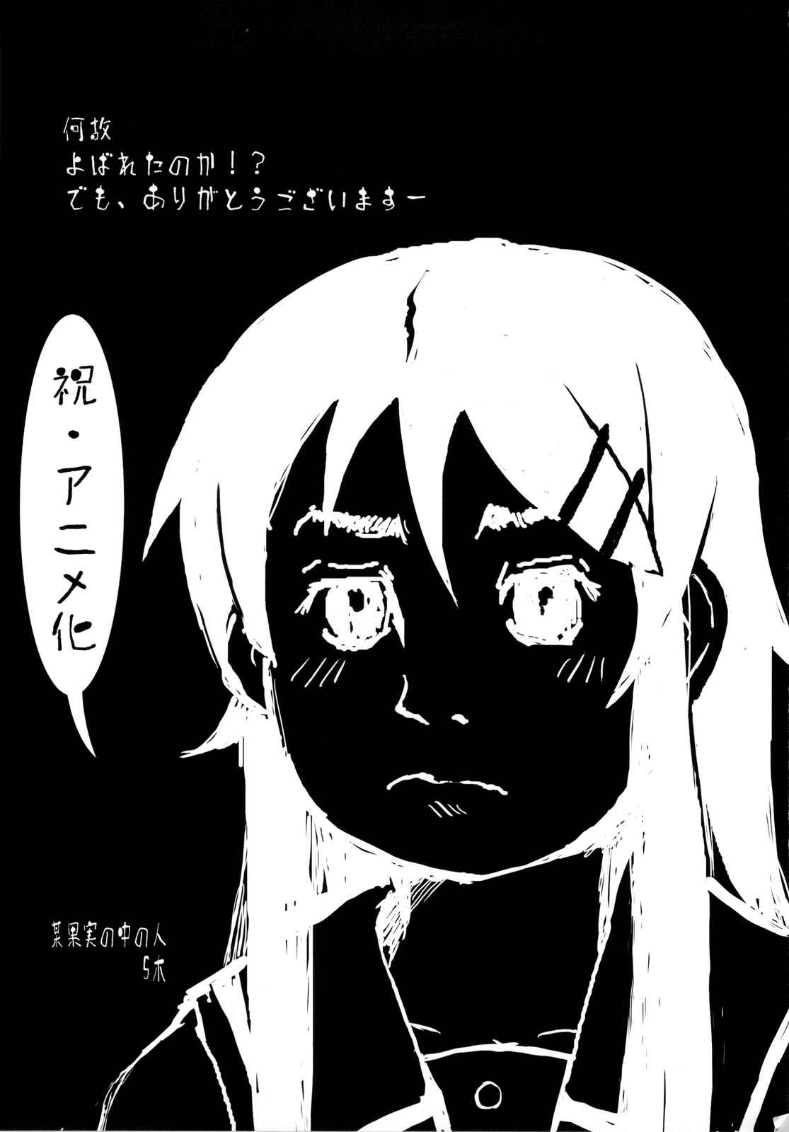 Page 16 Chapter Unknown_5e6c Ore no Imouto ga Konna ni Kawaii Wake ga Nai - Buttsuke Honban!! Kirino-san (Doujinshi)