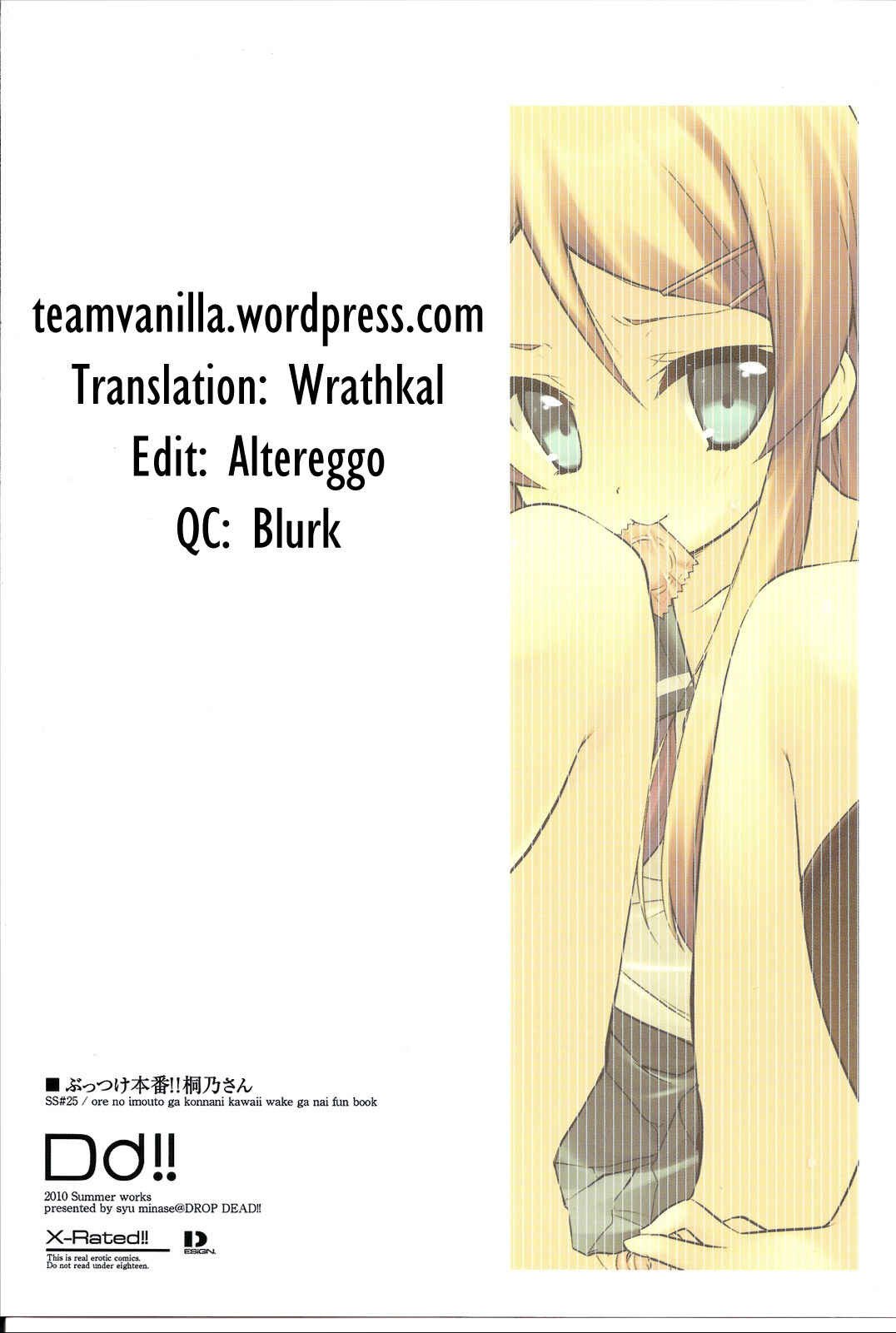 Page 18 Chapter Unknown_5e6c Ore no Imouto ga Konna ni Kawaii Wake ga Nai - Buttsuke Honban!! Kirino-san (Doujinshi)