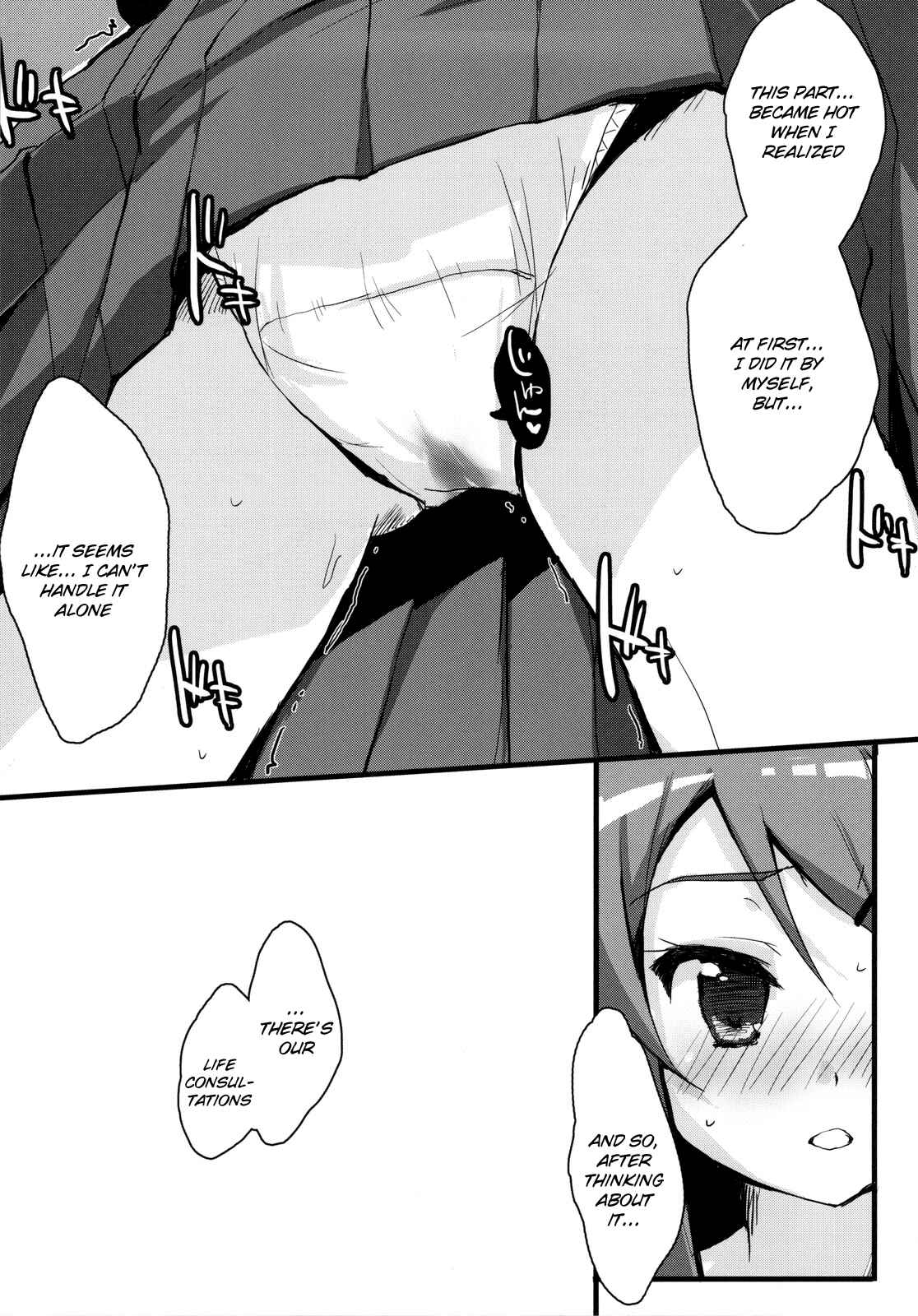 Page 6 Chapter Unknown_5e6c Ore no Imouto ga Konna ni Kawaii Wake ga Nai - Buttsuke Honban!! Kirino-san (Doujinshi)