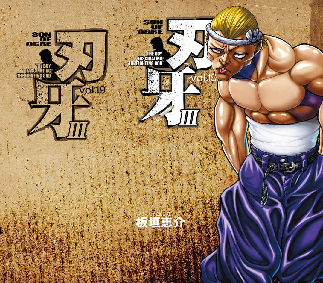 Page 1 Chapter 269 Baki Hanma - Son of Ogre (Shinsoban Release)
