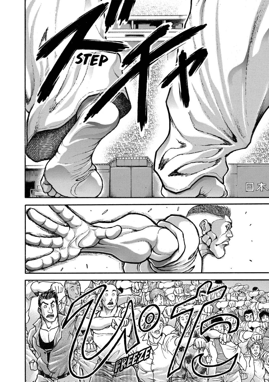 Page 13 Chapter 131 Baki Hanma - Son of Ogre (Shinsoban Release)