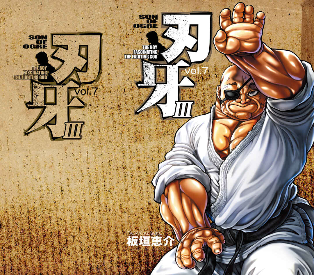 Page 1 Chapter 89 Baki Hanma - Son of Ogre (Shinsoban Release)