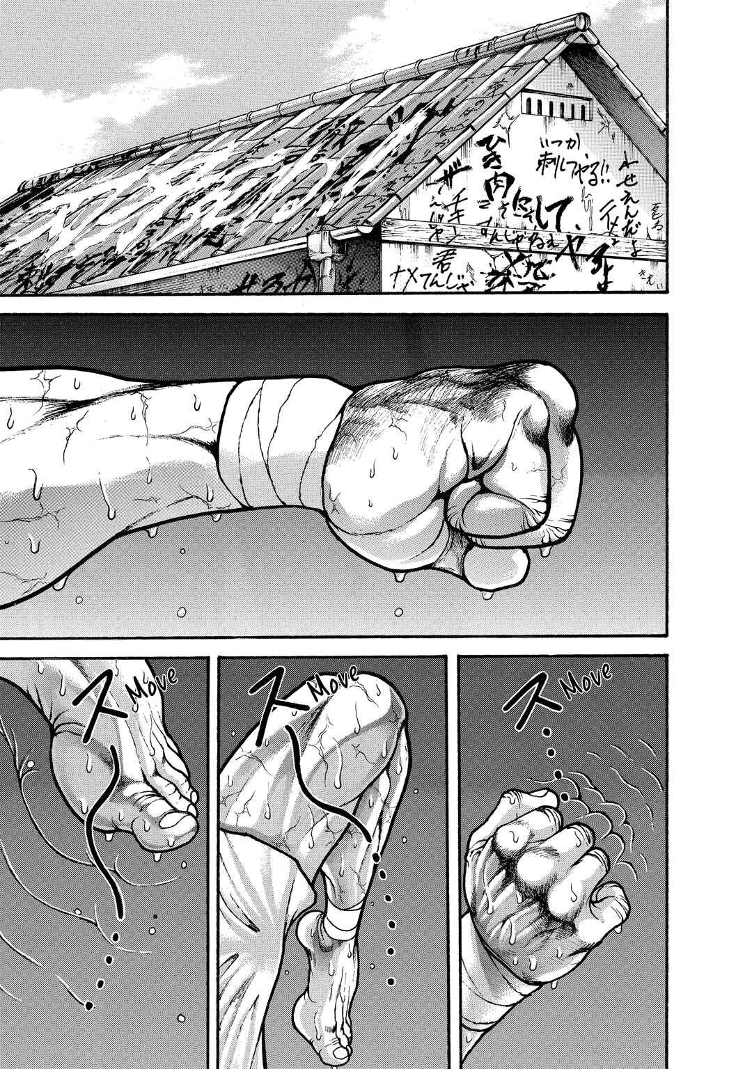 Page 3 Chapter 87 Baki Hanma - Son of Ogre (Shinsoban Release)